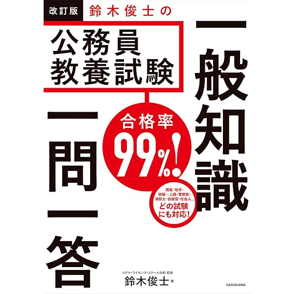 Amazon.co.jp: 1週間で解き方がわかる数的推理 いちばんやさしい公務員
